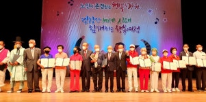 대한노인회 강원 원주시지회, 경로당 프로그램 발표대회 최우수상