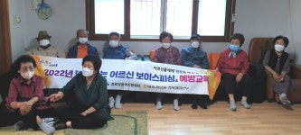 대한노인회 경북 영주시지회, 찾아가는 어르신 보이스피싱 예방교육 실시
