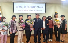 대한노인회 충북연합회, 경로당 영상공모전 시상식 개최