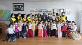 대한노인회 강원 양양군지회, 1·3세대 통합프로그램 예쁜절하기 진행