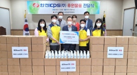 대한노인회 부산연합회, 한전kps(주)와 경로당 손세정제 전달식