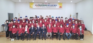대한노인회 세종시지회, 제9회 전국노인건강대축제 참가선수단 해단식
