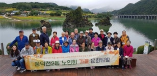 대한노인회 경기 용인시 수지구지회, 풍덕천2동분회 문화탐방으로 가을을 만끽