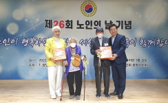 대한노인회 경기 광명시지회, 제26회 노인의 날 기념 행사