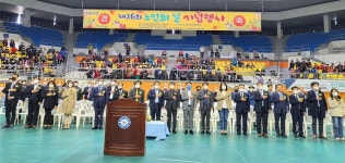 대한노인회 전북 익산시지회, 제26회 노인의 날 큰잔치 개최