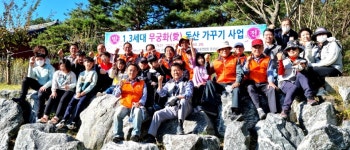 대한노인회 경남 창원시 마산지회, 1·3세대 무궁화(愛)동산 조성