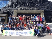대한노인회 경기 수원시 권선구지회, 경로당 총무 보령 일원으로 답사다녀와