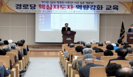 대한노인회 제주연합회, 경로당 핵심지도자 역량강화 교육 실시