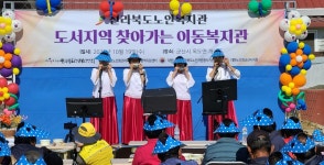 전북노인복지관, 개야도 찾아 다양한 봉사활동 펼쳐