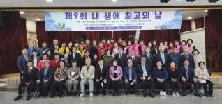 대한노인회 경북연합회, 내 생(生)에 최고의 날  문경서 사진 촬영