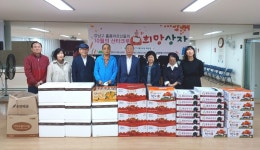 대한노인회 서울 강남구지회, 경로당 어르신에 간식세트 전달
