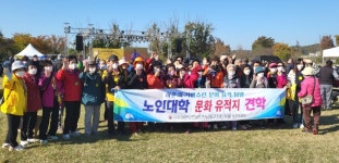대한노인회 인천 남동구지회, 제34기 노인대학 여주 일대 문화탐방