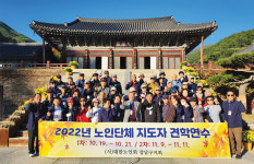 지자체의 노인회·경로당 지원은 활발