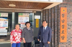대한노인회 서울 노원구지회, 개방형 경로당 현판 부착하여 홍보