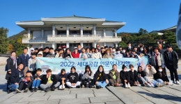 대한노인회 충북 충주시지회, 초등학생들과 세대공감 인문역사기행 청와대 다녀와