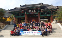 대한노인회 전북 임실군지회, 부설 노인대학 2차 현장학습
