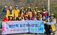 대한노인회 충북 청주시 상당서원구지회, 직원들이 사과따기 일손 봉사