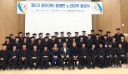 대한노인회 전북 진안군지회, 제5기 찾아가는 동향면 노인대학 졸업식 개최