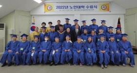 대한노인회 경북 봉화군지회, 부설 노인대학 수료식 개최