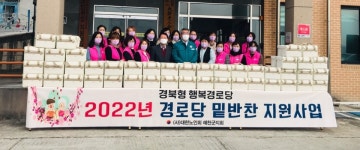 대한노인회 경북 예천군지회, 경로당 밑반찬 지원사업 실시
