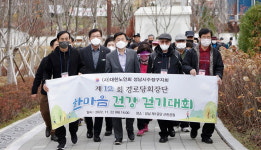 대한노인회 경기 성남시수정구지회, 제12회 한마음 건강 걷기대회 개최