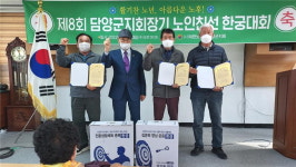 대한노인회 전남 담양군지회, 제8회 지회장기 노인친선 한궁대회 개최