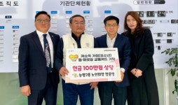 대한노인회 경기 광주시지회, 경로당회장이 저소득층 청소년 통학용 교통카드 기탁