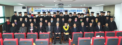 대한노인회 충북 청주시 상당서원구지회, 제41기 부설 노인대학 졸업식 개최