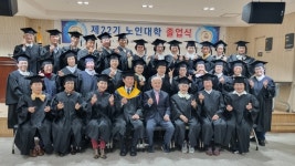 대한노인회 경기 수원시 팔달구지회, 22기 노인대학 졸업식 개최