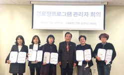 대한노인회 충북연합회, 경로당프로그램관리자 회의서 우수지회 시상