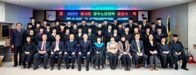대한노인회 충북 증평군지회, 제19회 장수노인대학 졸업식