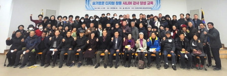 대한노인회 전북연합회, 찾아가는 경로당 운영상담서비스 강사 2차 교육 실시