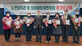 대한노인회 전북 전주시지회, 2022년 노인일자리사업 평가보고회 개최