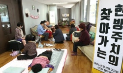 대한노인회 부산 연제구지회, 찾아가는 한방주치의 프로그램 운영