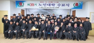 대한노인회 전북 남원시지회, 부설 노인대학 수료식