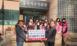 대한노인회 경북 경산시지회, 경산우체국 365집배 봉사단서 김100박스 기증