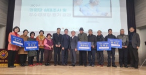 대한노인회 경기 연천군지회, 2022년 우수경로당 시상식 및 지도자 역량강화 교육