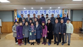 대한노인회 서울 중랑구지회, 2022년 모범경로당 선정 표창