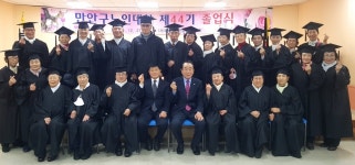 대한노인회 경기 안양시 만안구지회, 부설 노인대학 제44기 졸업식