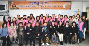 대한노인회 경북 영주시지회, 2023년 시무식서 희망찬 한 해 기원