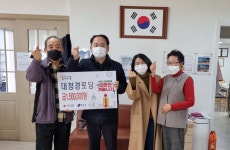 대한노인회 서울 강남구지회 대청경로당, 이웃돕기 성금 150만원 기탁