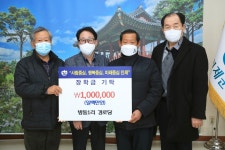 대한노인회 강원 인제군지회, 방동1리경로당 인제군청에 장학금 100만원 전달