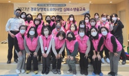 대한노인회 경북 안동시지회, 행복선생님 대상 심폐소생술 교육