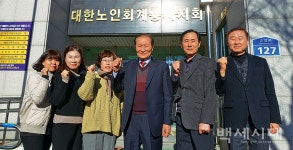 김정수 대한노인회 충남 계룡시지회장 경로당 군림하는 세력 제거하자 박수쳐줘