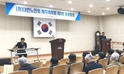 대한노인회 제주 제주시지회, 2023년 제1차 이사회 개최