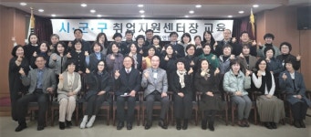 대한노인회 경기연합회, 상반기 시·군·구지회 취업지원센터장 교육
