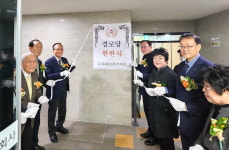 대한노인회 경기 용인시 수지구지회, 수지파크푸르지오A경로당 개소식 열어