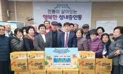 대한노인회 충북 충주시지회, 성내·충인동 경로당 8개소에 물품 기부