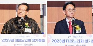대한노인회 2023년 정기총회 및 노인복지대상 시상식
