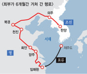 [인문학 여행 역사의 길을 걷다 29] 최부의 표해록, 동방견문록 능가하는 최고의 중국 기행문 (上)